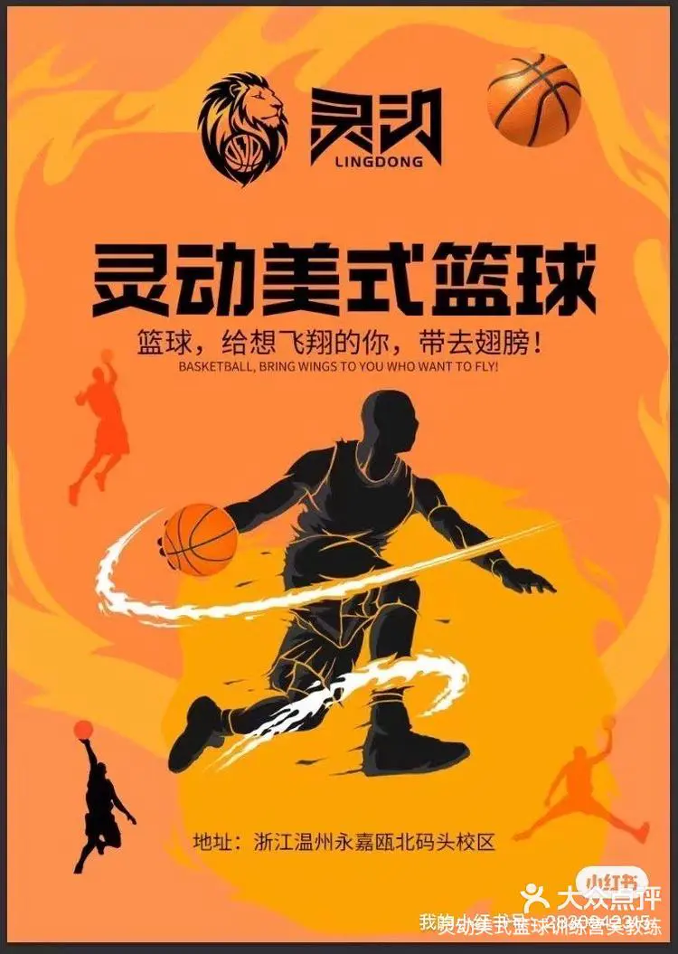 制定篮球交流计划以促进个人技能发展的方法_0